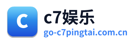 c7娱乐